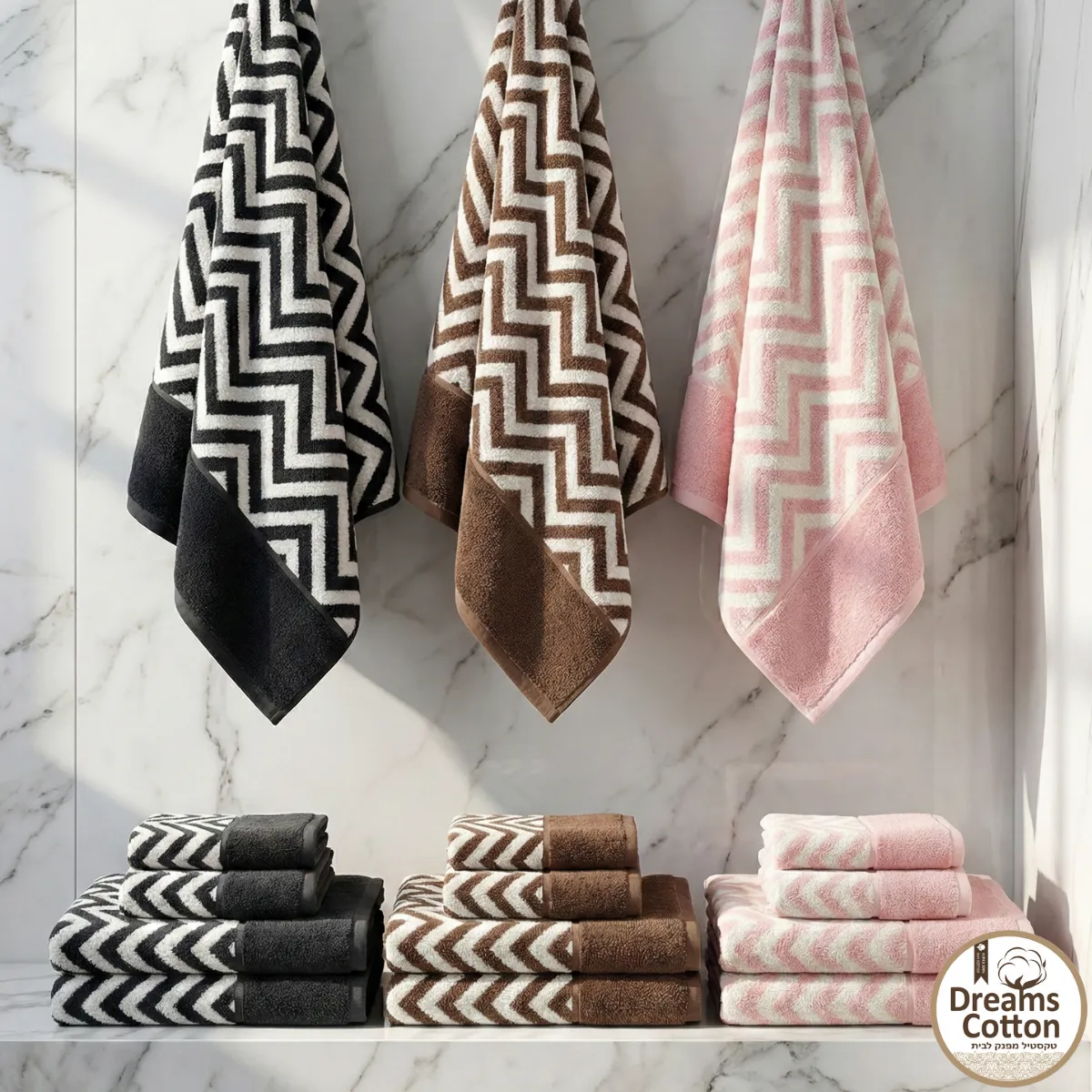 מגבות רחצה ג'קארד Chevron היוקרתי
