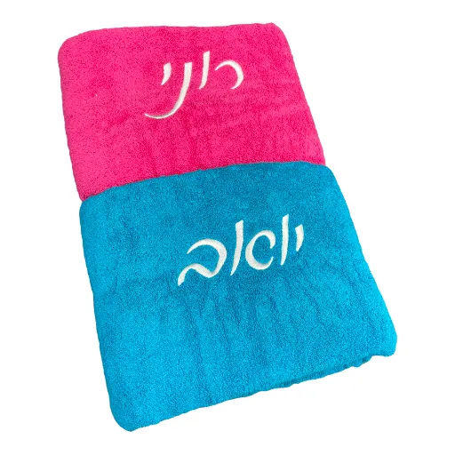 זוג מגבות עם רקמת שם